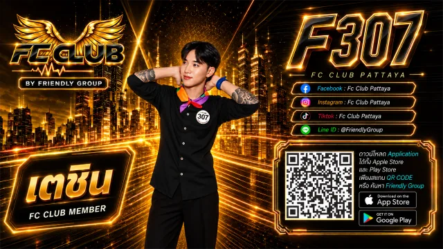 โปสเตอร์ F307 เตชิน