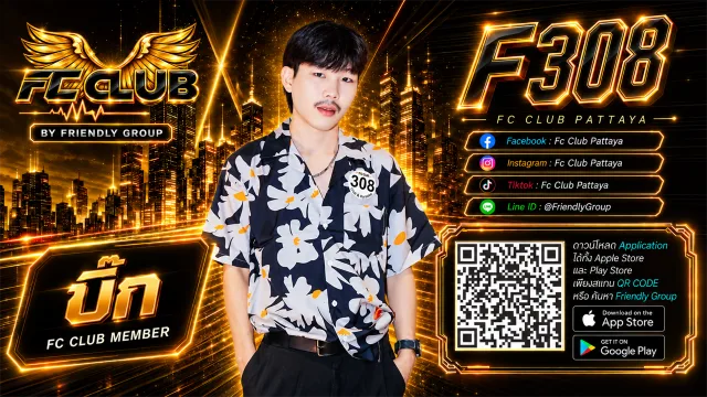 โปสเตอร์ F308 บิ๊ก