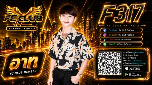 โปสเตอร์ F317 อาท