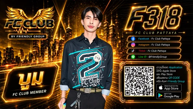 โปสเตอร์ F318 บูม