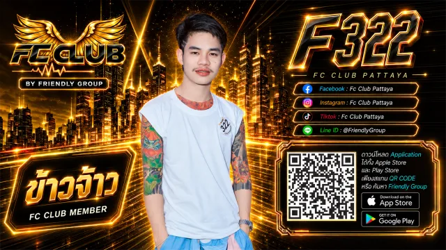 โปสเตอร์ F322 ข้าวจ้าว
