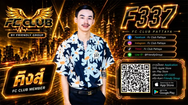 โปสเตอร์ F337 คิงส์