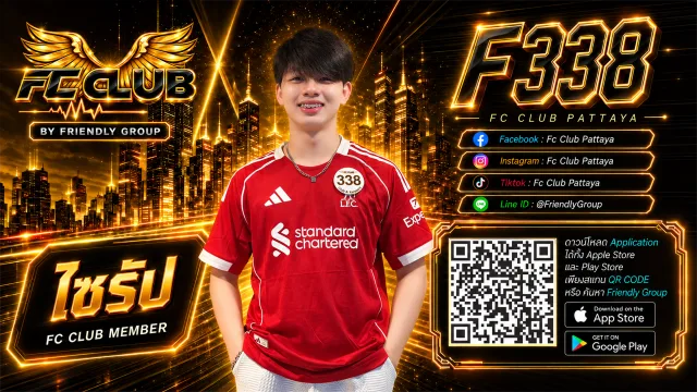 โปสเตอร์ F338 ไซรัป