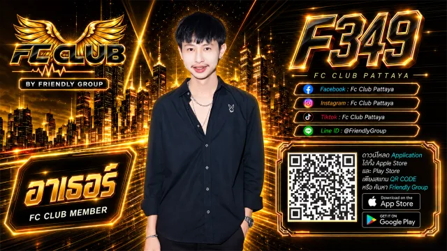 โปสเตอร์ F349 อาเธอร์