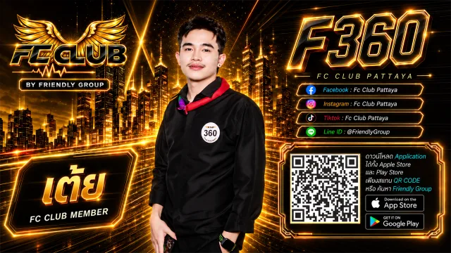 โปสเตอร์ F360 เต้ย