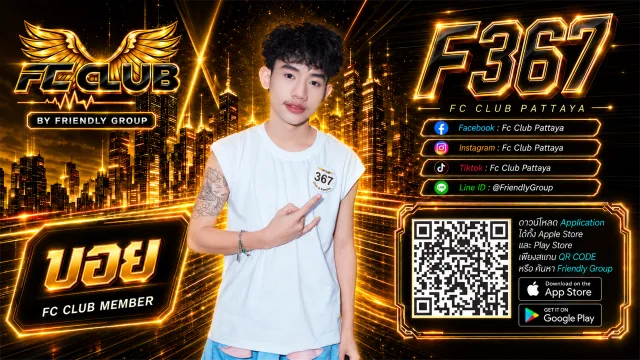 โปสเตอร์ F367 บอย