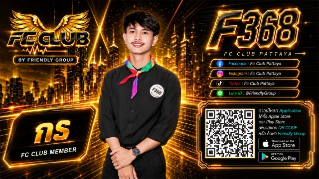 โปสเตอร์ F368 กร
