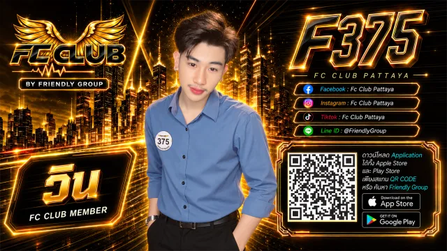 โปสเตอร์ F375 วิน