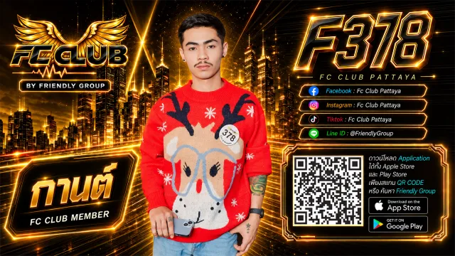 โปสเตอร์ F378 กานต์