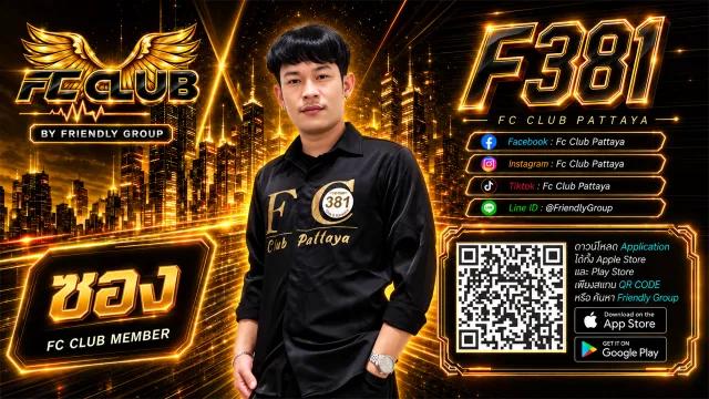 โปสเตอร์ F381 ซอง