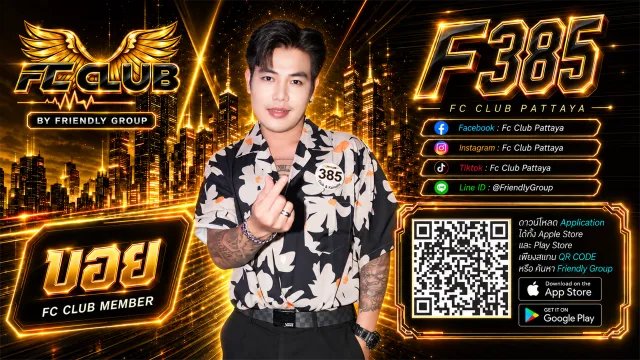 โปสเตอร์ F385 บอย