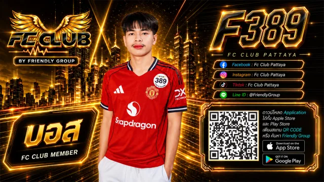 โปสเตอร์ F389 บอส