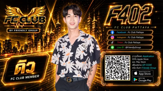 โปสเตอร์ F402 ดิว