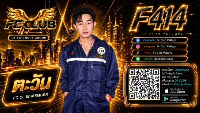 โปสเตอร์ F414 ตะวัน