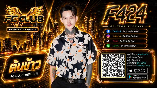 โปสเตอร์ F424 ต้นข้าว