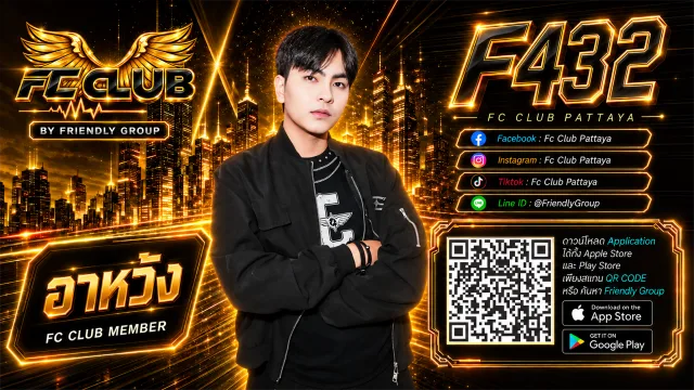 โปสเตอร์ F432 อาหวัง