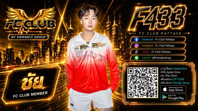 โปสเตอร์ F433 ชัย