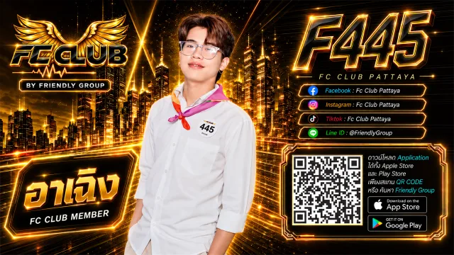 โปสเตอร์ F445 อาเฉิง