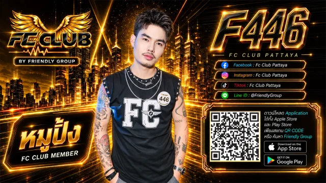 โปสเตอร์ F446 หมูปิ้ง