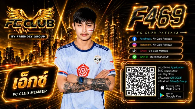โปสเตอร์ F469 เอ็กซ์