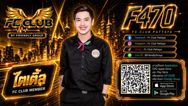 โปสเตอร์ F470 ไตเติ้ล