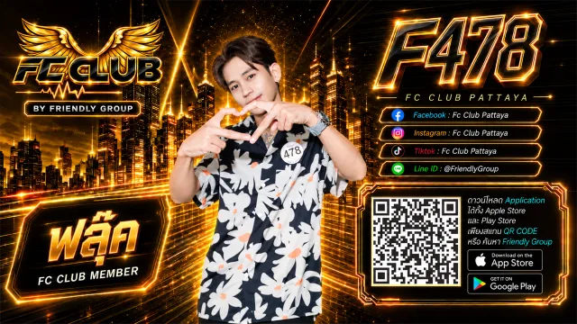 โปสเตอร์ F478 ฟลุ๊ค