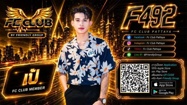 โปสเตอร์ F492 เป้