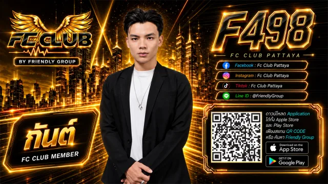โปสเตอร์ F498 กันต์