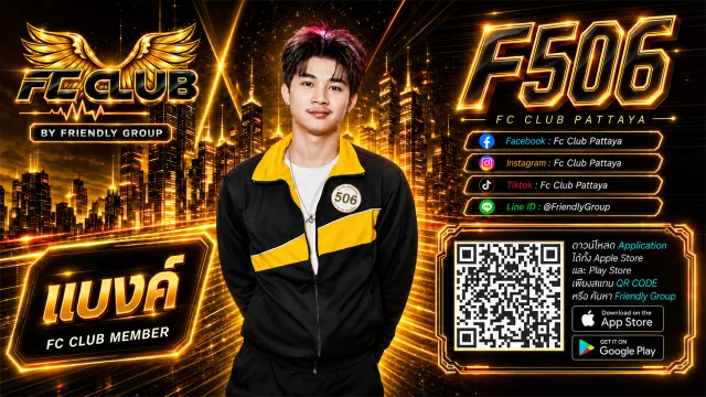 โปสเตอร์ F506 แบงค์