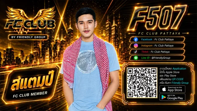 โปสเตอร์ F507 สแตมป์
