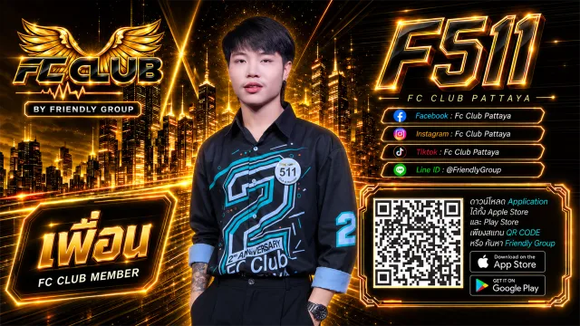 โปสเตอร์ F511 เพื่อน