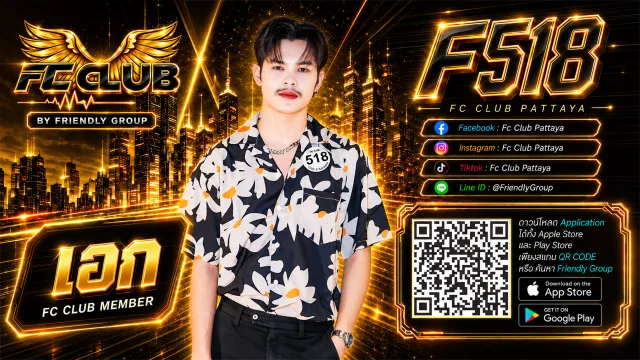 โปสเตอร์ F518 เอก