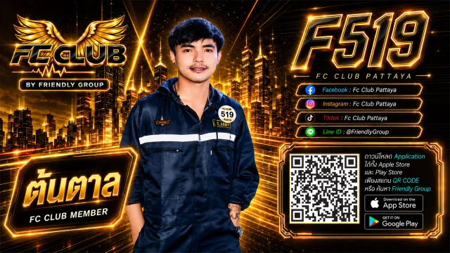 โปสเตอร์ F519 ต้นตาล