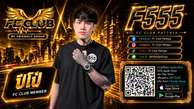 โปสเตอร์ F555 ปีโป้