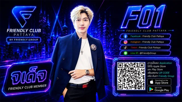 โปสเตอร์ F01 จเด็จ