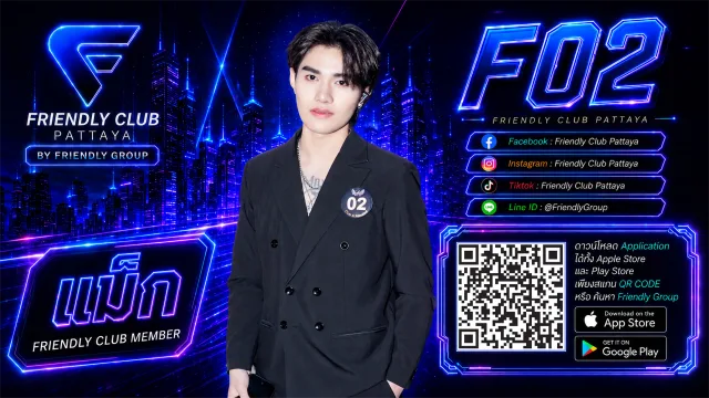 โปสเตอร์ F02 แม็ก