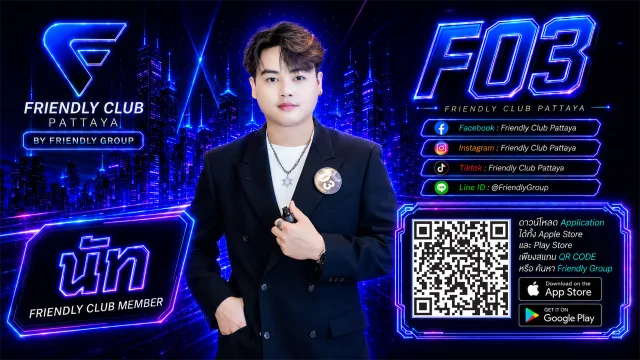 โปสเตอร์ F03 นัท