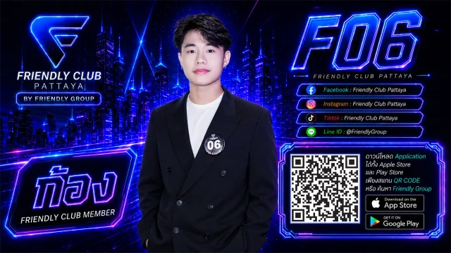 โปสเตอร์ F06 ก้อง