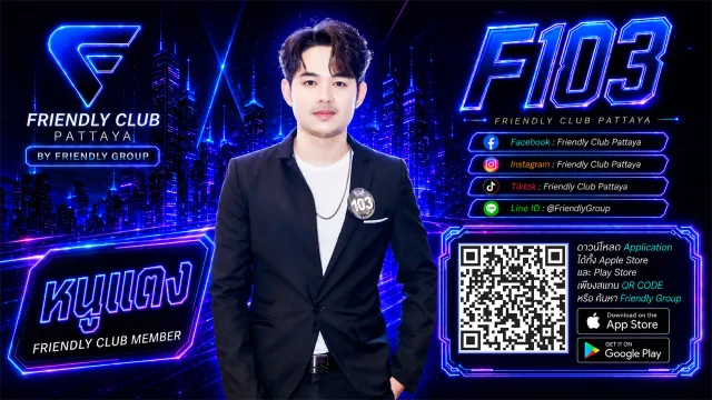 โปสเตอร์ F103 หนูแดง