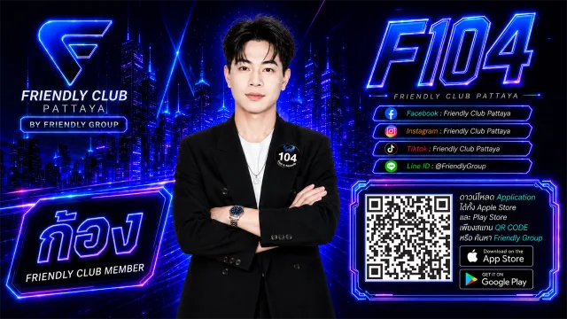 โปสเตอร์ F104 ก้อง