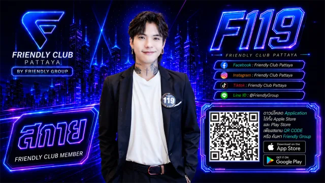 โปสเตอร์ F119 สกาย