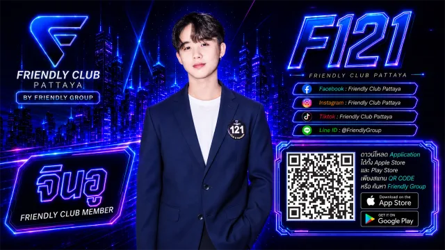 โปสเตอร์ F121 จินอู