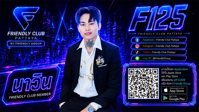 โปสเตอร์ F125 นาวิน