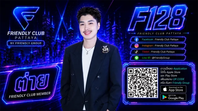 โปสเตอร์ F128 ต่าย