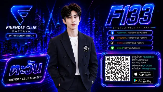 โปสเตอร์ F133 ตะวัน