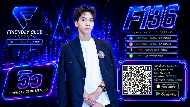 โปสเตอร์ F136 วิว