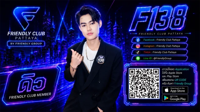 โปสเตอร์ F138 ดิว