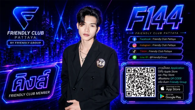 โปสเตอร์ F144 คิงส์