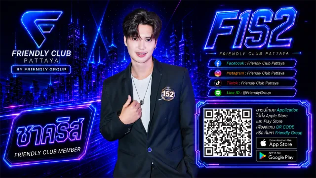 โปสเตอร์ F152 ชาคริส