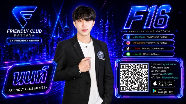 โปสเตอร์ F16 นนท์